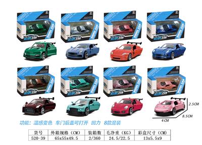 Die-cast toys - OBL10373143