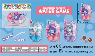 Water game - OBL10373481