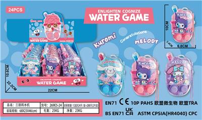 Water game - OBL10373487