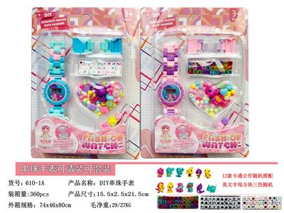 DIY串珠手表 （带卡通公仔） - OBL10374327