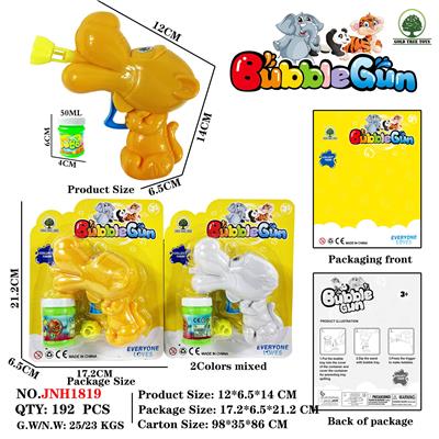 Inertia Bubble Gun - OBL10374530