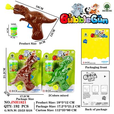 Inertia Bubble Gun - OBL10374532