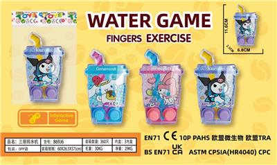 Water game - OBL10374539