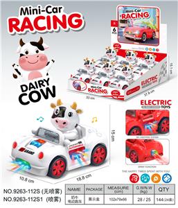 Electric cars/ tanks - OBL10374660