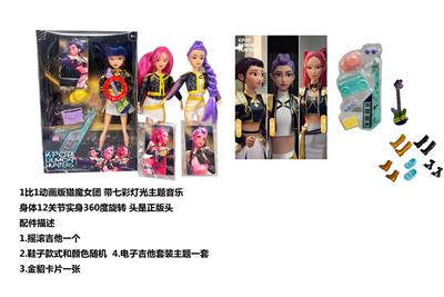 K-POP 猎魔女团动画版11.5寸12关节实身带七彩灯光主题曲鲁米佐伊米cospiay朋克芭比带吉他主题套装，金貂卡片一张 - OBL10374991
