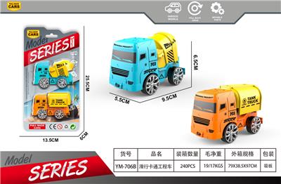 Free wheel toys - OBL10375274