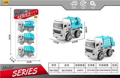 滑行PVC卡头袋3只环保车 - OBL10375285