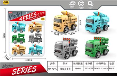 滑行PVC卡头袋6只军事车 - OBL10375290