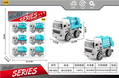 滑行PVC卡头袋6只环保车 - OBL10375291
