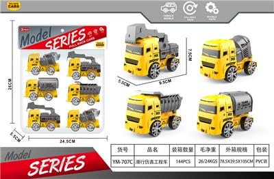 滑行PVC卡头袋6只仿真工程车 - OBL10375293