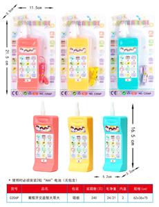 葡萄牙文益智大哥大 - OBL10375571