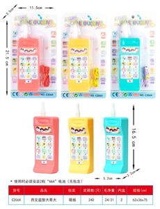 西文益智大哥大 - OBL10375572