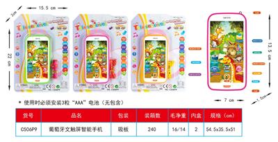 葡萄牙文触屏智能手机 - OBL10375575