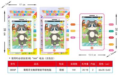 Toyphone/interphone - OBL10375583