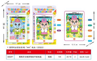 Toyphone/interphone - OBL10375584