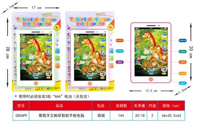 Toyphone/interphone - OBL10375585