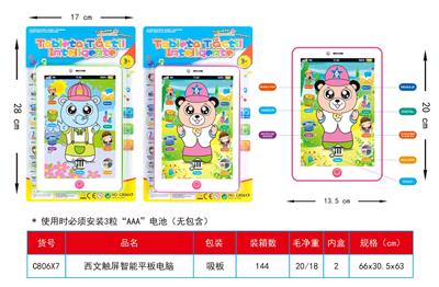 Toyphone/interphone - OBL10375587