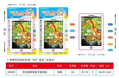 Toyphone/interphone - OBL10375588