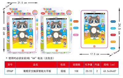 Toyphone/interphone - OBL10375589