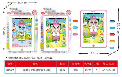 Toyphone/interphone - OBL10375590