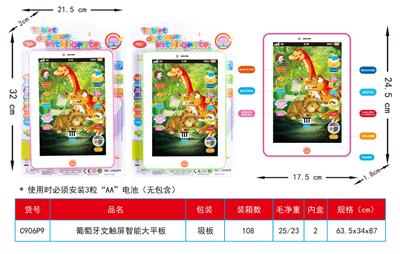 Toyphone/interphone - OBL10375591