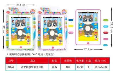 Toyphone/interphone - OBL10375592