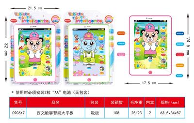 Toyphone/interphone - OBL10375593