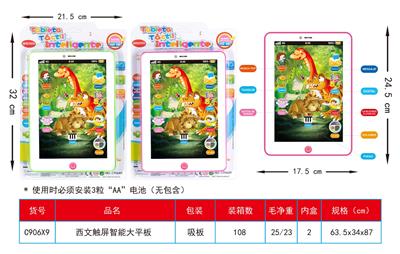 Toyphone/interphone - OBL10375594