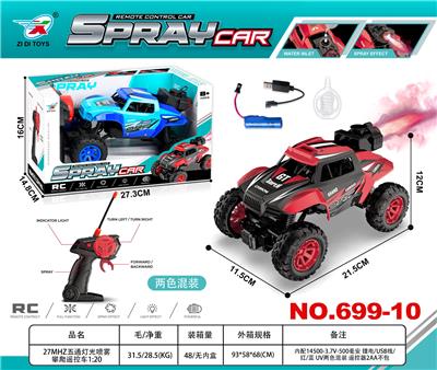 27MHZ  五通灯光喷雾攀爬遥控车 1:20 - OBL10376624