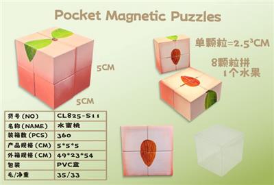 水蜜桃方块   单颗粒2.5CM磁力块拼图过家家（UV打印）8PCS - OBL10376761
