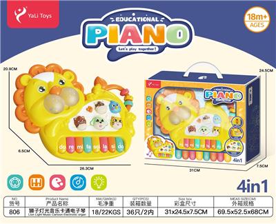 electronic organ - OBL10376778