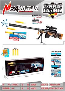 Soft bullet gun / Table Tennis gun - OBL10377032