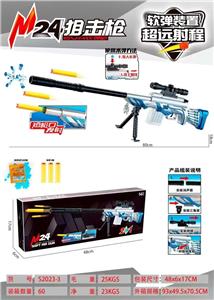 Soft bullet gun / Table Tennis gun - OBL10377033