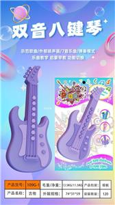 Toysguitar - OBL10377043