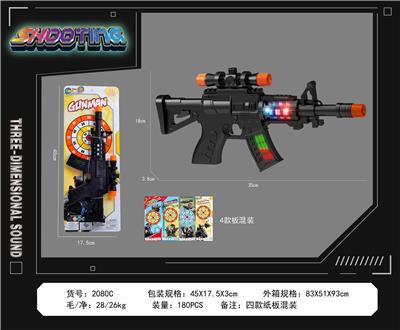 Electric gun - OBL10377173