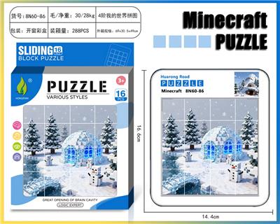 我的世界华容道拼图7 - OBL10377347