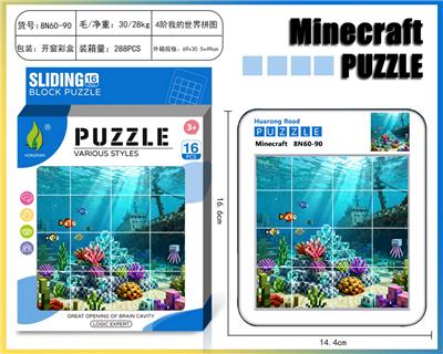 我的世界华容道拼图11 - OBL10377351