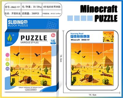 我的世界华容道拼图18 - OBL10377358