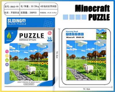 我的世界华容道拼图20 - OBL10377360