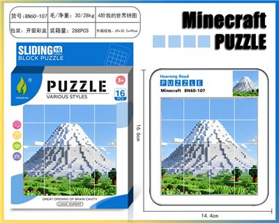 我的世界华容道拼图28 - OBL10377368