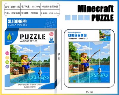 我的世界华容道拼图34 - OBL10377374