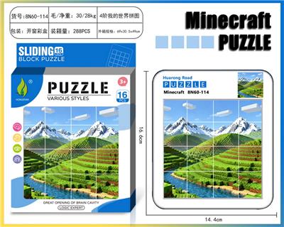 我的世界华容道拼图35 - OBL10377375