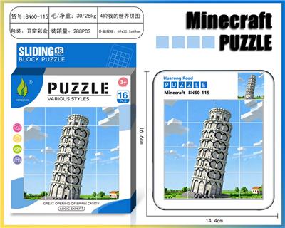 我的世界华容道拼图36 - OBL10377376