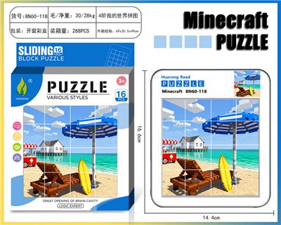 我的世界华容道拼图39 - OBL10377379