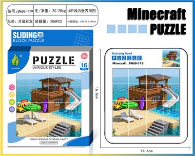 我的世界华容道拼图40 - OBL10377380