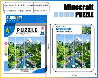 我的世界华容道拼图42 - OBL10377382