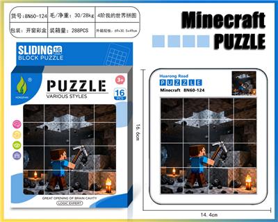 我的世界华容道拼图45 - OBL10377385