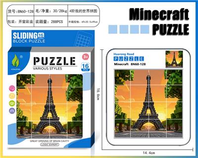 我的世界华容道拼图49 - OBL10377389