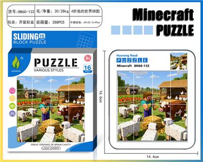 我的世界华容道拼图53 - OBL10377393