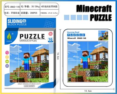 我的世界华容道拼图61 - OBL10377401